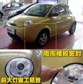奇瑞QQme 奇瑞 QQ me图片