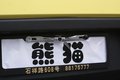 吉利全球鹰熊猫 吉利 熊猫图片