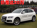 奥迪Q5(进口) 奥迪(进口) Q5图片