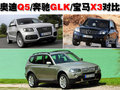 奥迪Q5(进口) 奥迪(进口) Q5图片