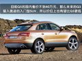奥迪Q5(进口) 奥迪(进口) Q5图片
