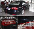 尊驰 中华 尊驰 2008款图片