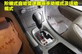 尊驰 中华 尊驰 2008款图片