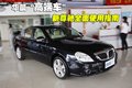 尊驰 中华 尊驰 2008款图片