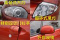伊柯麗斯 三菱(進(jìn)口) 伊柯麗斯(日蝕)圖片