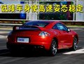伊柯麗斯 三菱(進(jìn)口) 伊柯麗斯(日蝕)圖片