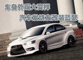 LANCER 三菱(进口) EVO X图片