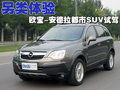 安德拉 歐寶 安德拉Antara圖片
