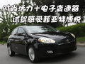 博悅 菲亞特(進(jìn)口) 博悅Bravo圖片