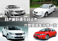 轩逸 东风日产 轩逸 2009款图片