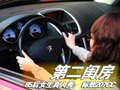 標(biāo)致207(進(jìn)口) 標(biāo)致(進(jìn)口) 207cc圖片