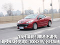 标致207(进口) 标致(进口) 207cc图片