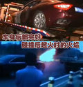 总裁 玛莎拉蒂 车祸图片