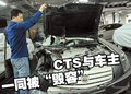 凯迪拉克CTS(进口) 凯迪拉克(进口) CTS 2009款图片