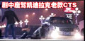 凯迪拉克CTS(进口) 凯迪拉克(进口) CTS 2009款图片