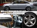 奥迪A6L 奥迪 新A6L 2.7TDI柴油图片