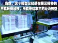 福克斯 长安福特 09上海车展营销图片