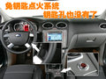 福克斯 新福克斯图片