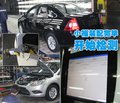 福克斯 长安福特 福克斯-三厢 2009款图片