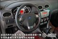 福克斯 长安福特 福克斯-两厢 2009款图片