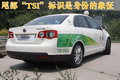 速腾 一汽大众 速腾Sagitar 2009款图片