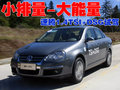 速腾 一汽大众 速腾Sagitar 2009款