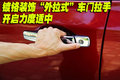 奇骏 东风日产 奇骏图片