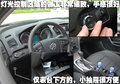君威 试驾新君威2.0T图片