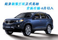 索兰托 起亚(进口) 索兰托SORENTO 2008款图片