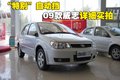 威志 天津一汽 威志三厢 2009款图片