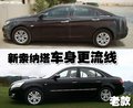 领翔 北京现代 SONATA领翔NFC图片