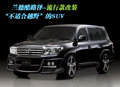 丰田(进口) 陆地巡洋舰 2008款