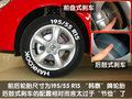 晶锐 晶锐2011款图片