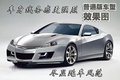 謳歌TL 謳歌 TL 2009款圖片