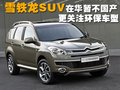 C4 PICASSO 2009款 大C4毕加索图片