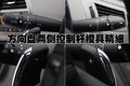 C4 PICASSO 2009款 大C4毕加索图片