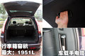 C4 PICASSO 2009款 大C4毕加索图片