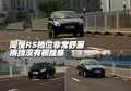 同悦RS 江淮 同悦RS图片