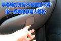 乐驰 乐驰 1.2时尚版做工图片