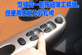 乐驰 乐驰 1.2时尚版做工图片