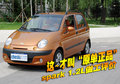 乐驰 上汽通用五菱 乐驰 2009款图片