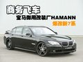 宝马7系 宝马(进口) 7系 2009款图片