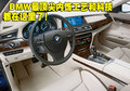 宝马7系 760 海外照片图片