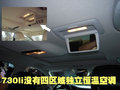 宝马7系 730li豪华性图片
