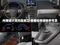 雷克萨斯GS 雷克萨斯(凌志) GS 2009款图片