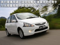 奥德赛 广汽本田 奥德赛 2009款图片