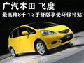 标致207 东风标致 207两厢图片
