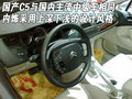 雪铁龙C5(进口) 雪铁龙(进口) C5 2009款图片