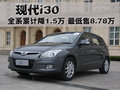 现代i30 北京现代 i30图片