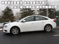 科鲁兹 雪佛兰 科鲁兹图片